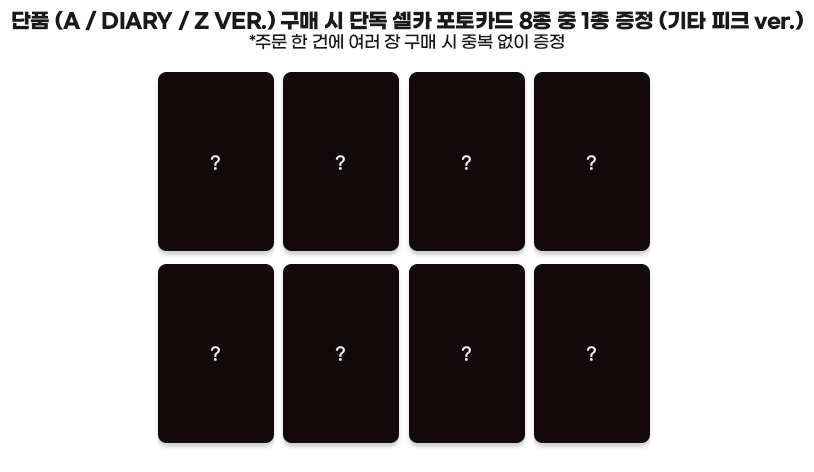 Preorder benefit - ATEEZ Golden hour part 6 photobook ver. - Korean stores