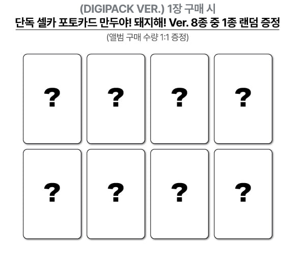 Preorder benefit - ATEEZ Golden hour part 6 digipack ver. - Korean stores