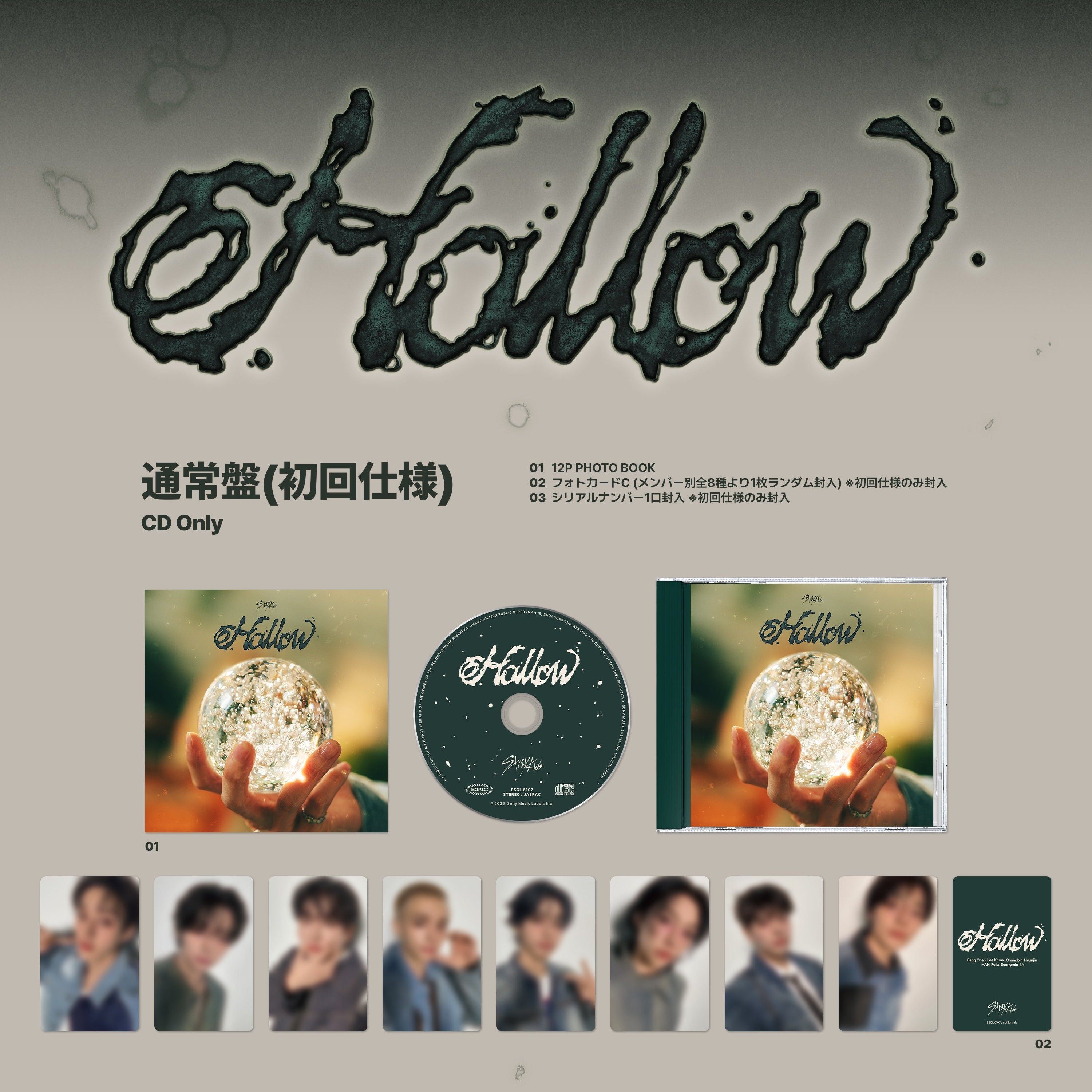 Stray kids Hollow standard version